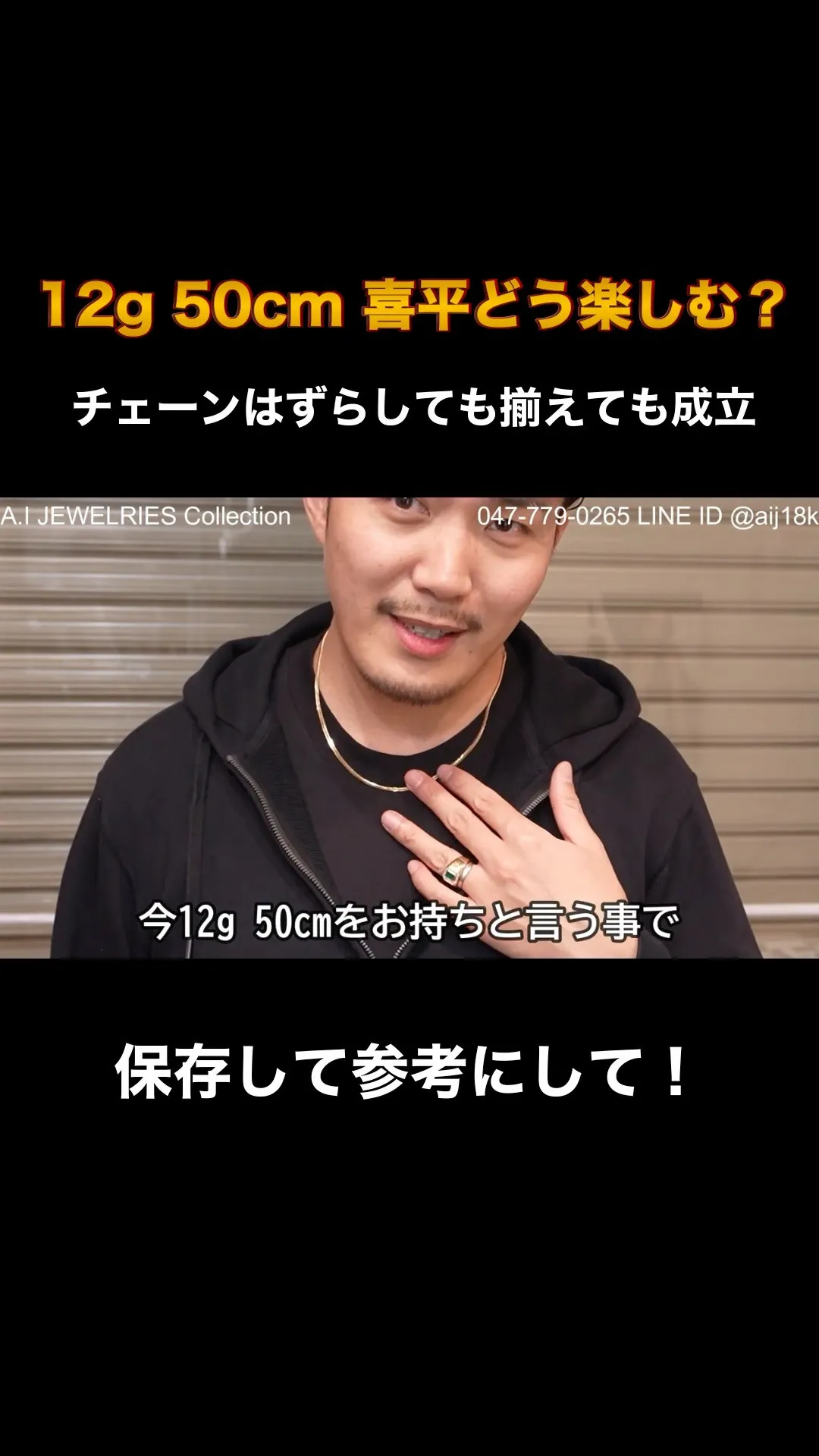 ✨ A.I JEWELRIES 石崎のショート動画シリーズ ...