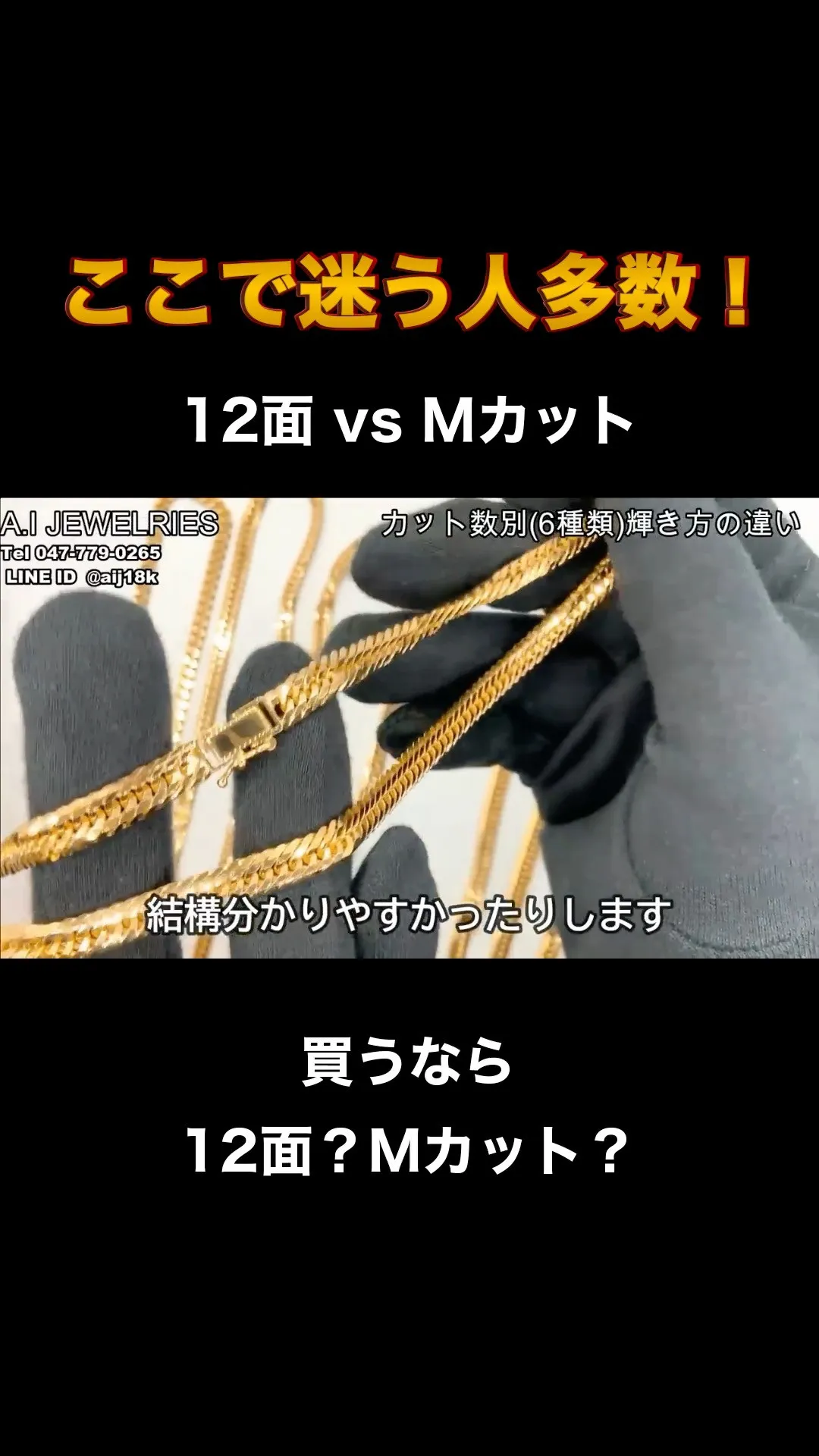 ✨ A.I JEWELRIES 石崎のショート動画シリーズ ...