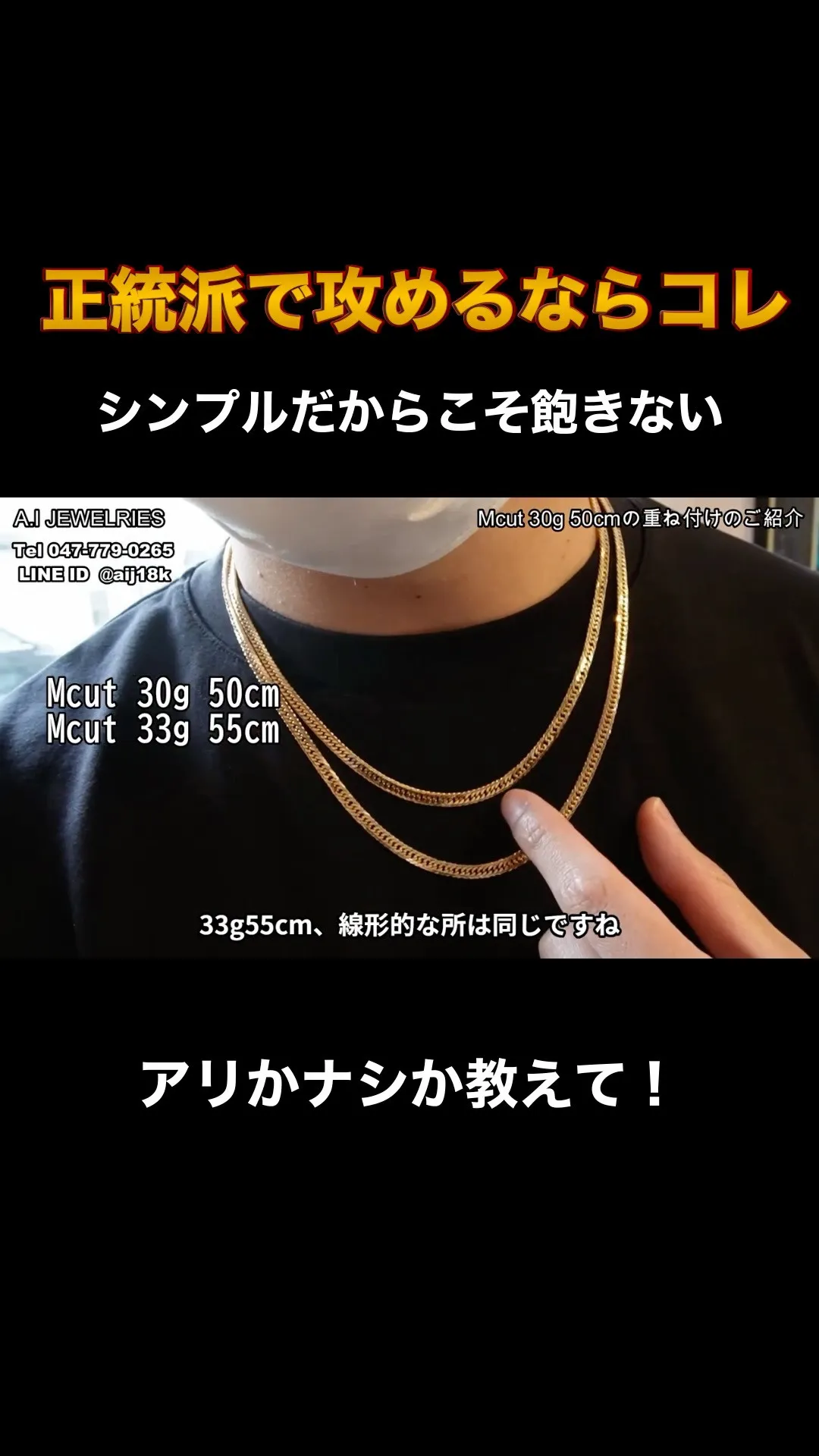 ✨ A.I JEWELRIES 石崎ショート動画シリーズ ✨