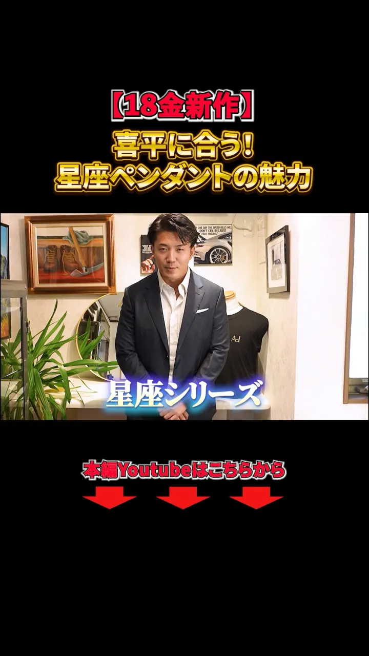 ✨ A.I JEWELRIES 石崎のショート動画シリーズ ...